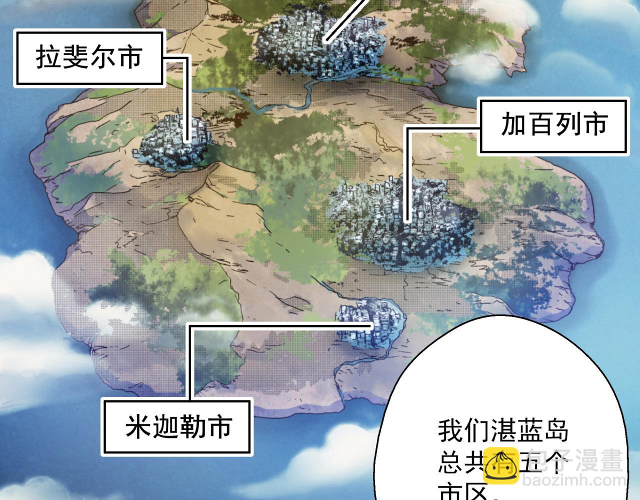 第24话 内斗？(1/3)-第25话