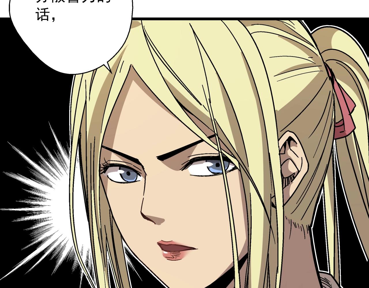 第24话 内斗？(1/3)-第25话