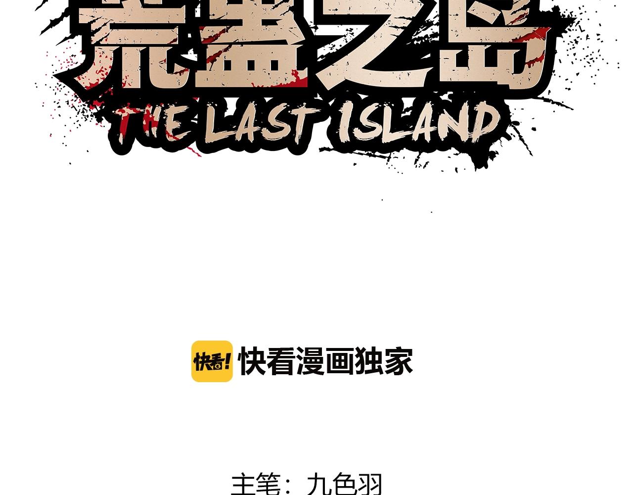 第24话 内斗？(1/3)-第25话