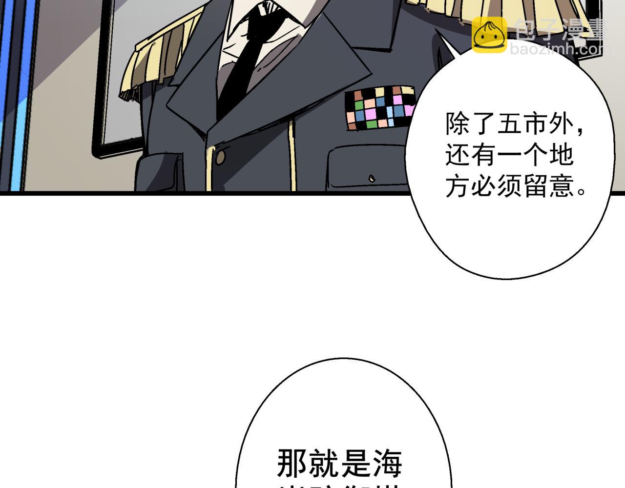 第24话 内斗？(1/3)-第25话