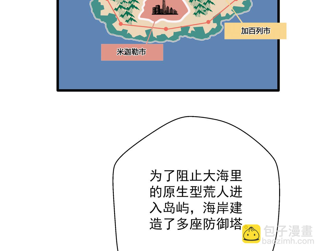 第24话 内斗？(1/3)-第25话