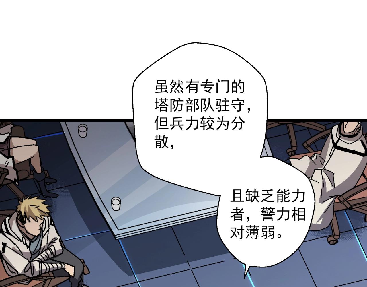 第24话 内斗？(1/3)-第25话