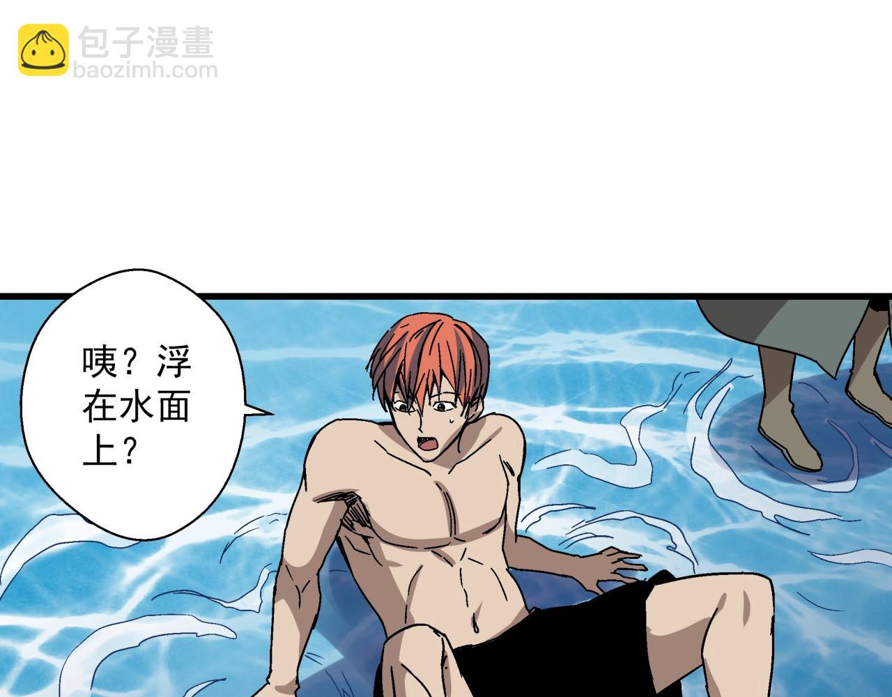 第26话 达尔文进化！(1/4)-第27话