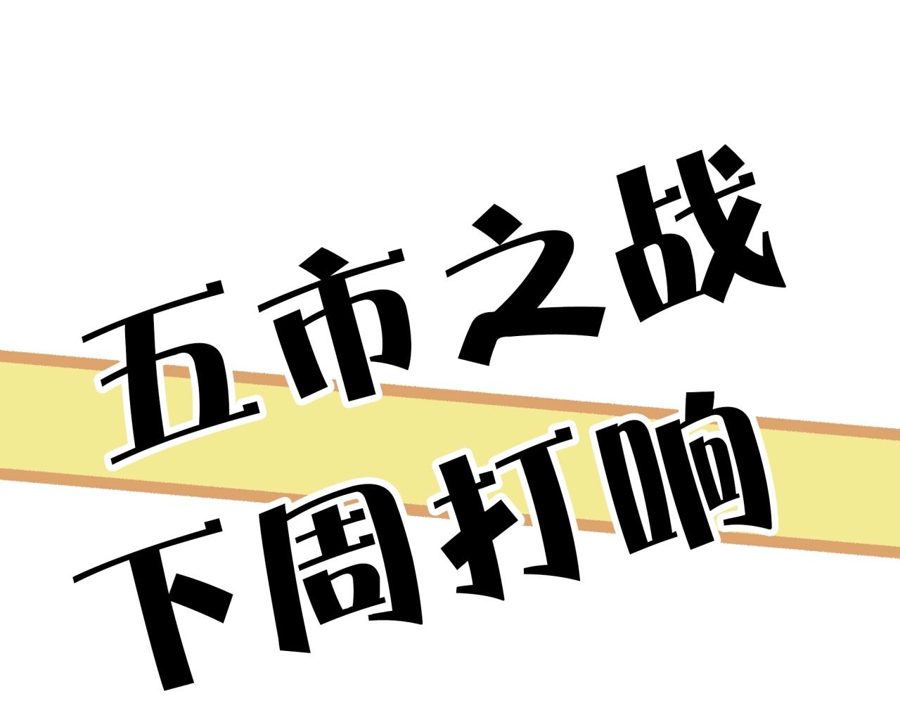 荒蠱之島 - 第28話 沙灘play(3/3) - 5