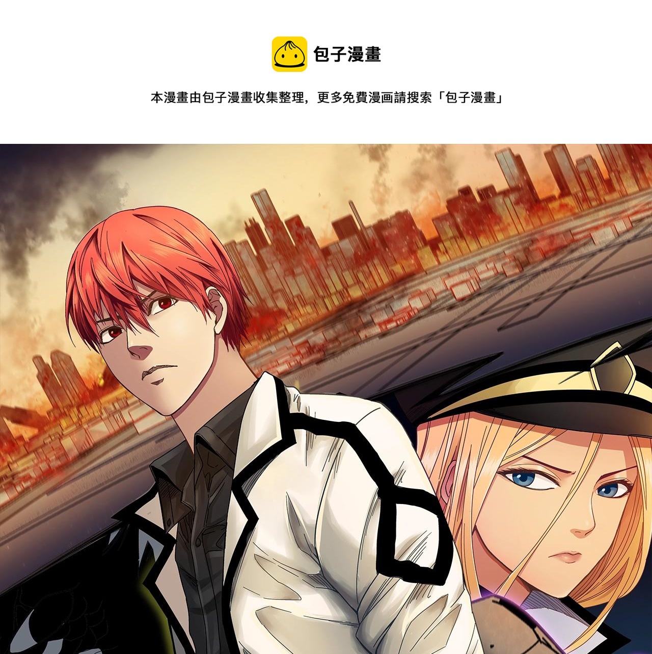 第30话 能力发动！(1/3)-第31话