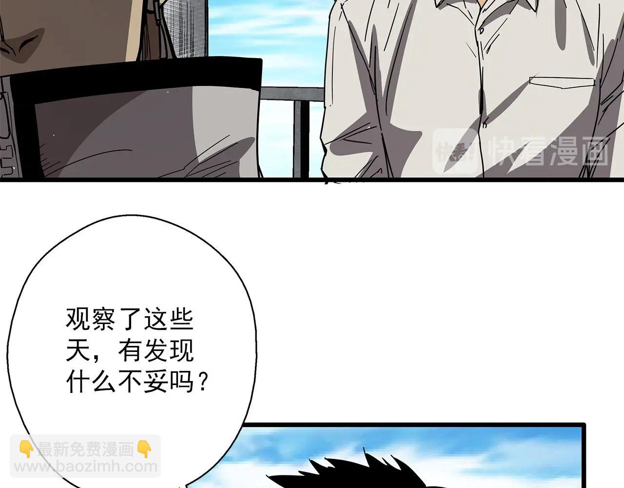 第30话 能力发动！(1/3)-第31话