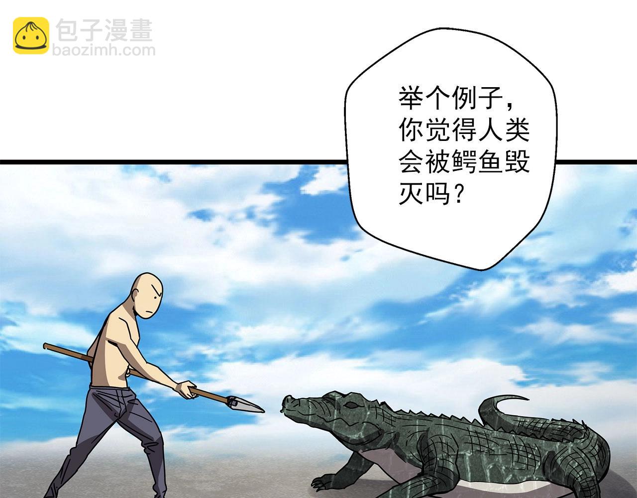 第30话 能力发动！(1/3)-第31话