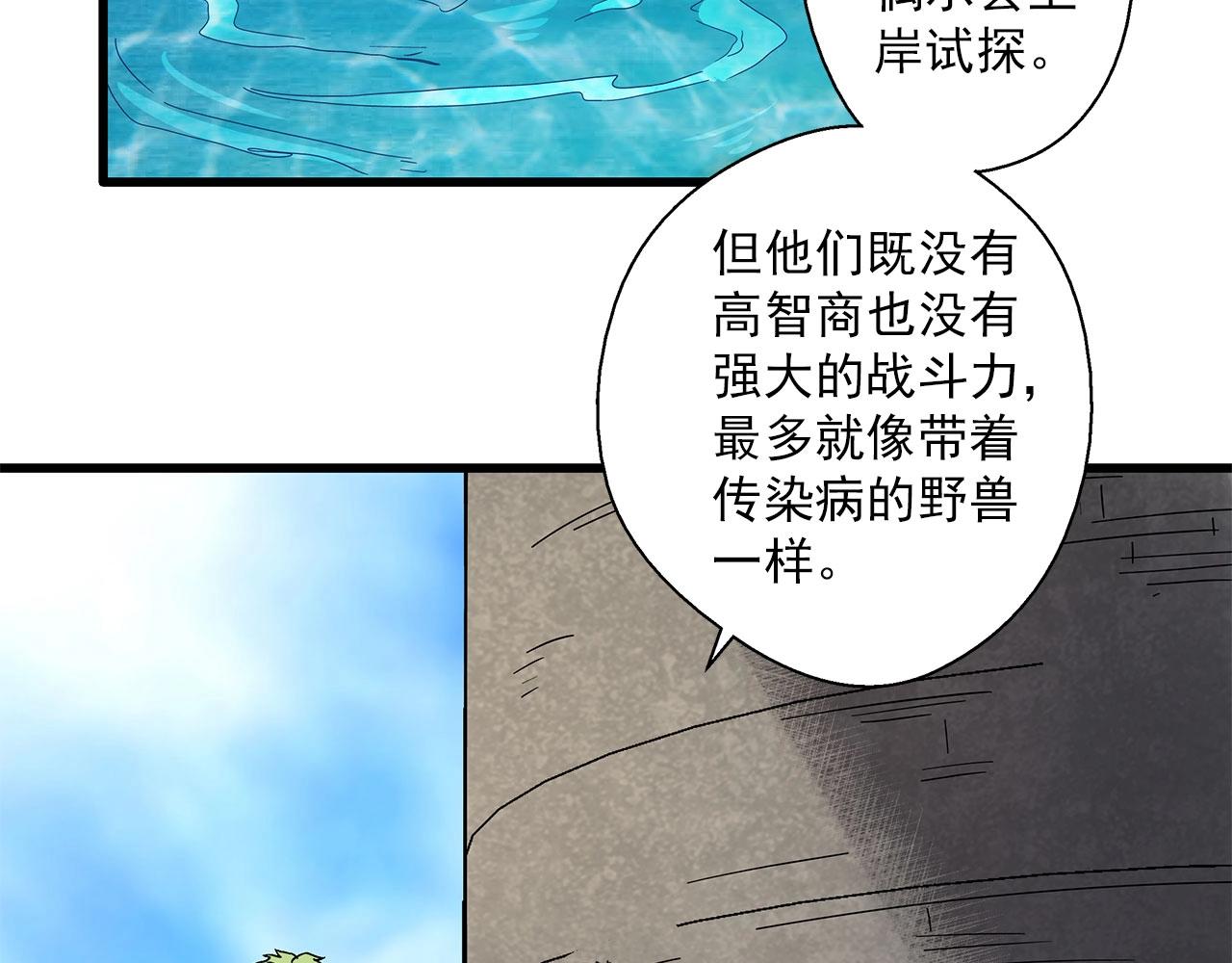 第30话 能力发动！(1/3)-第31话