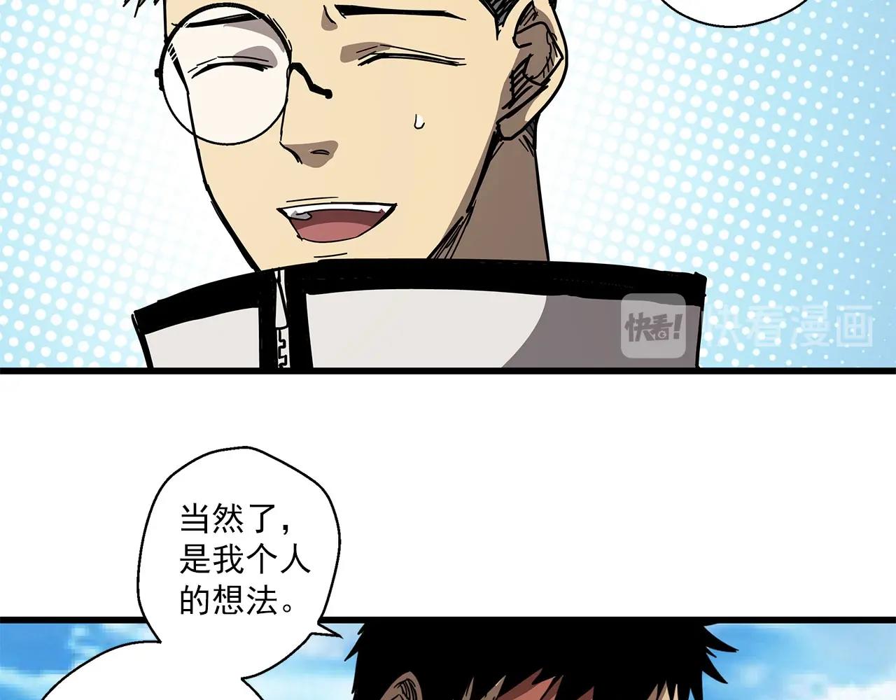 第30话 能力发动！(1/3)-第31话