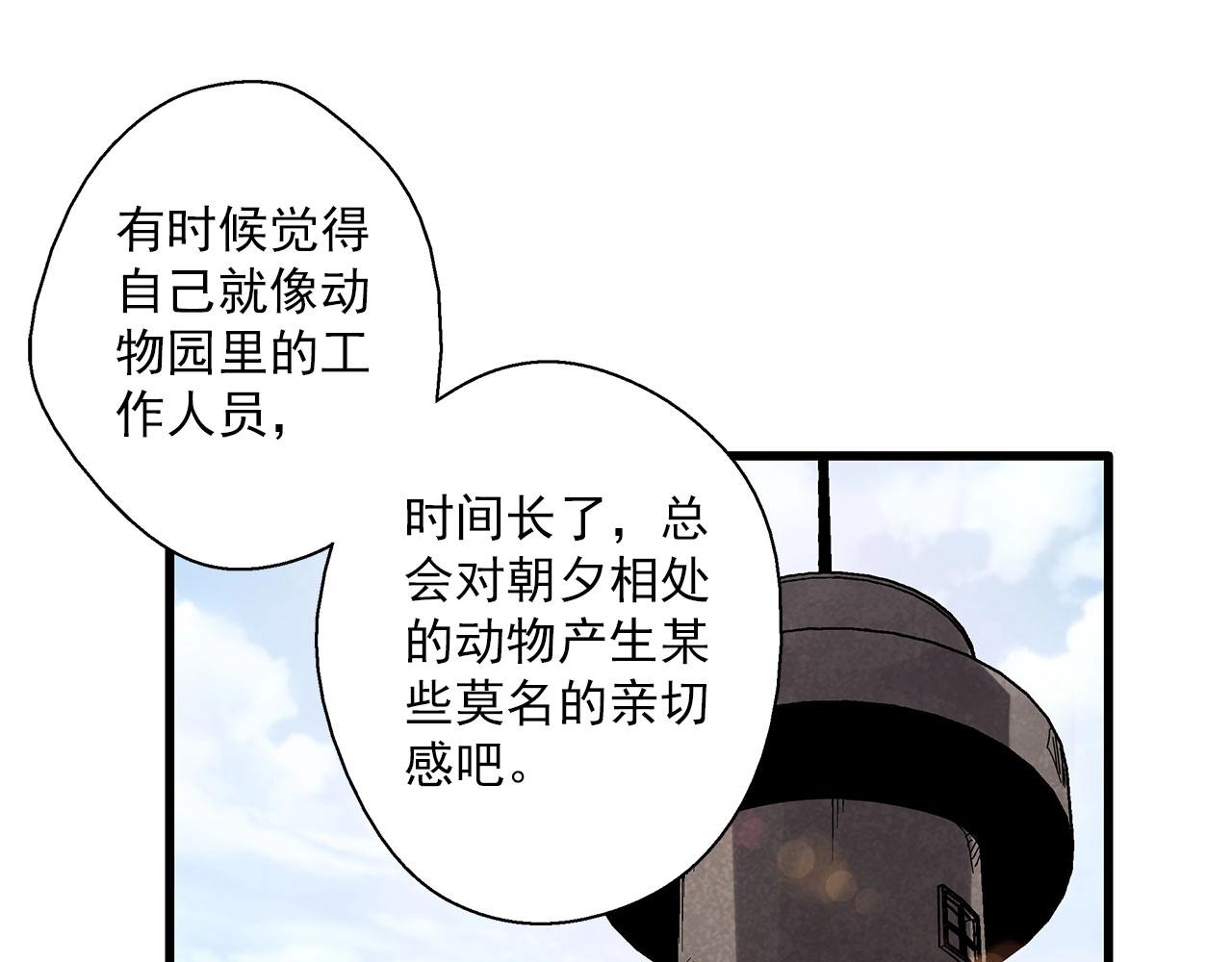 第30话 能力发动！(1/3)-第31话