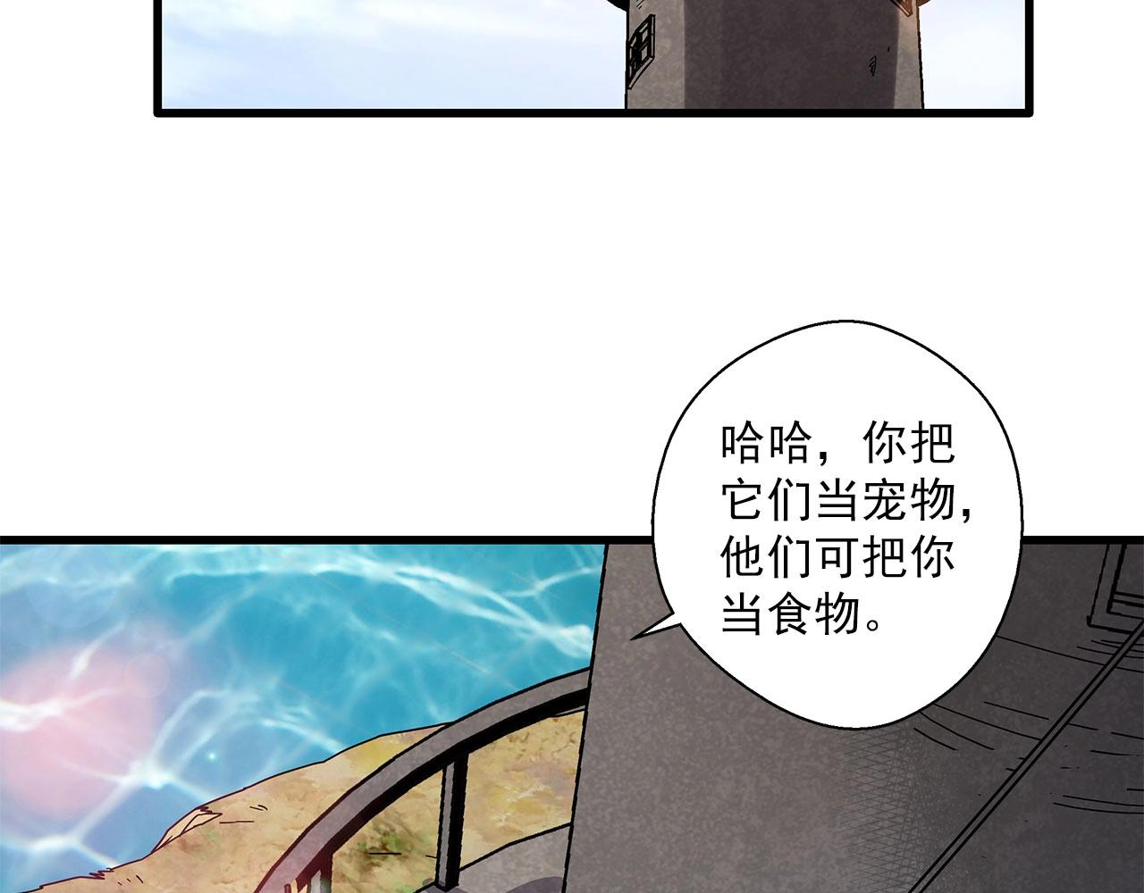 第30话 能力发动！(1/3)-第31话