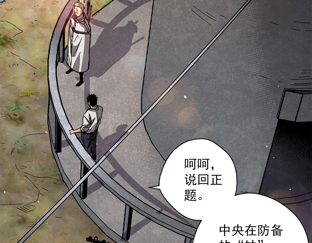 第30话 能力发动！(1/3)-第31话