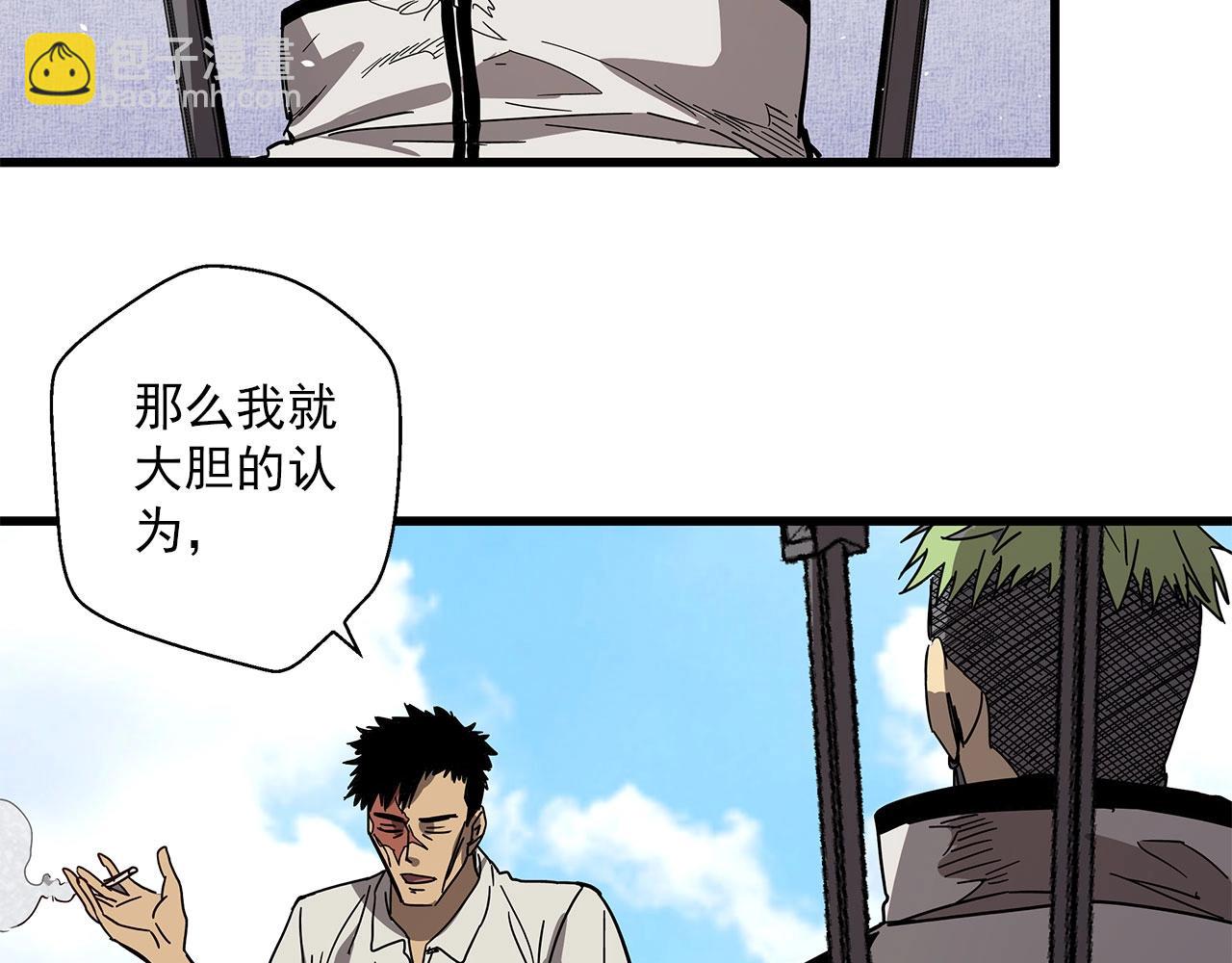 第30话 能力发动！(1/3)-第31话