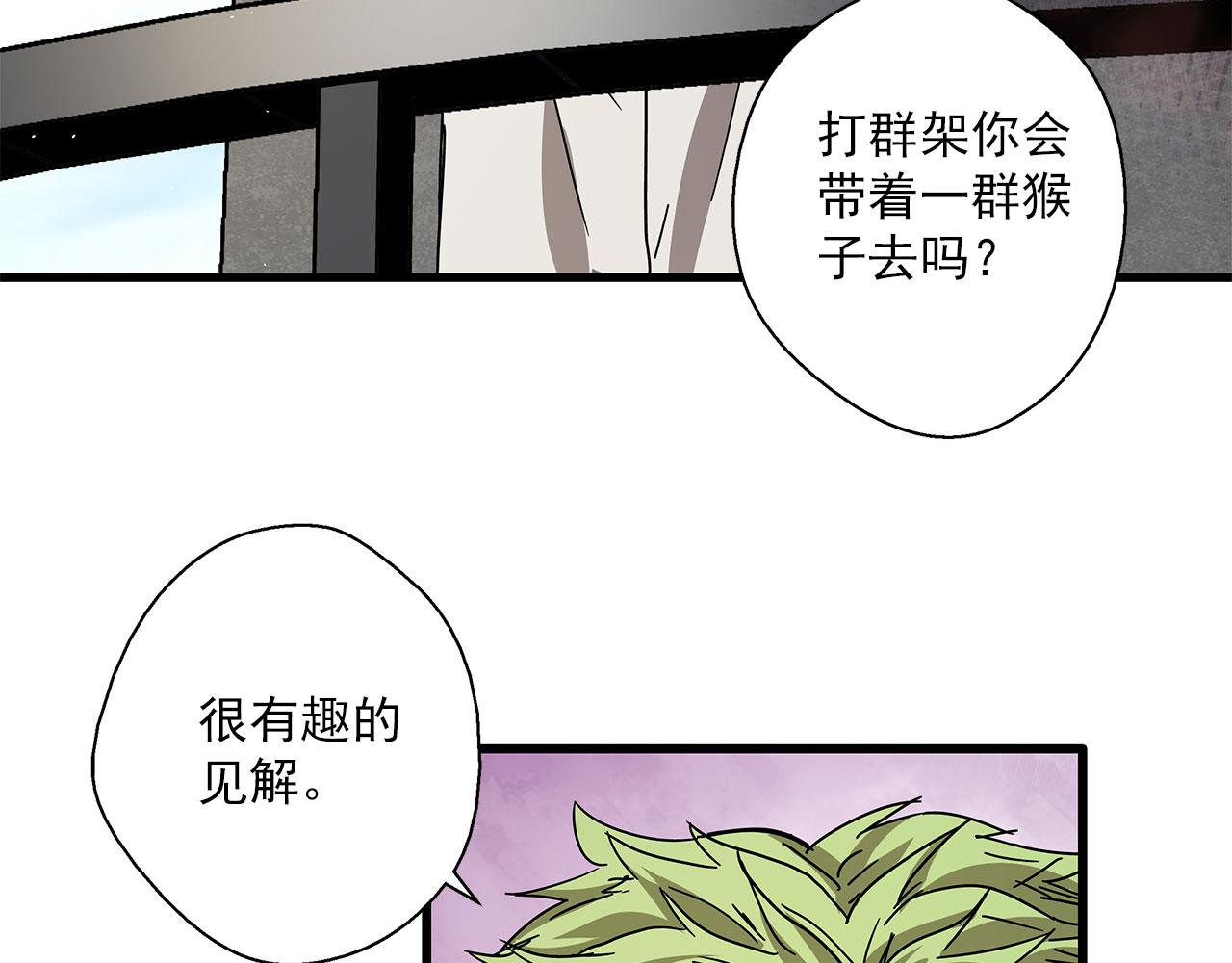 第30话 能力发动！(1/3)-第31话