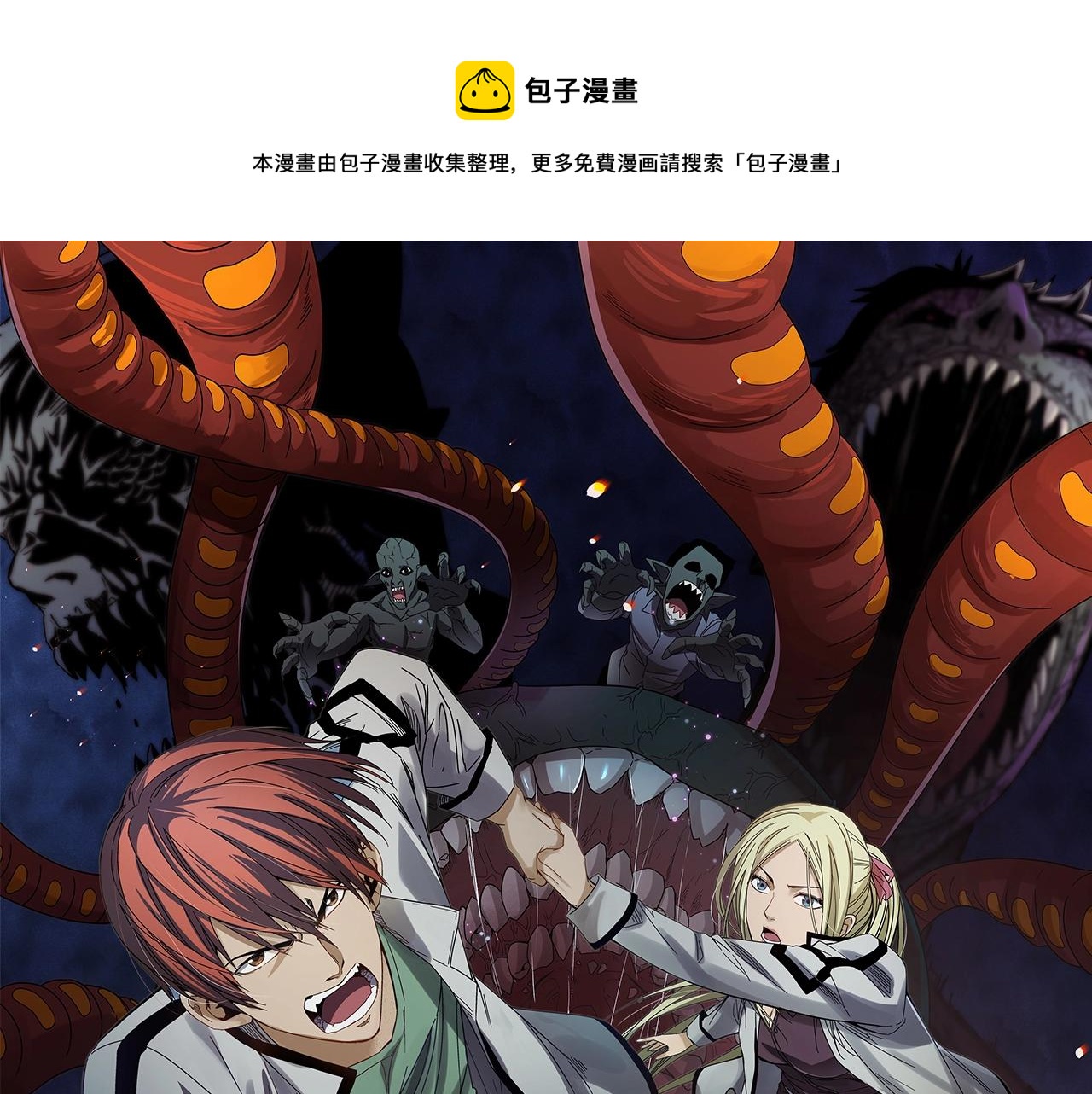 第32话 分身！(1/3)-第33话