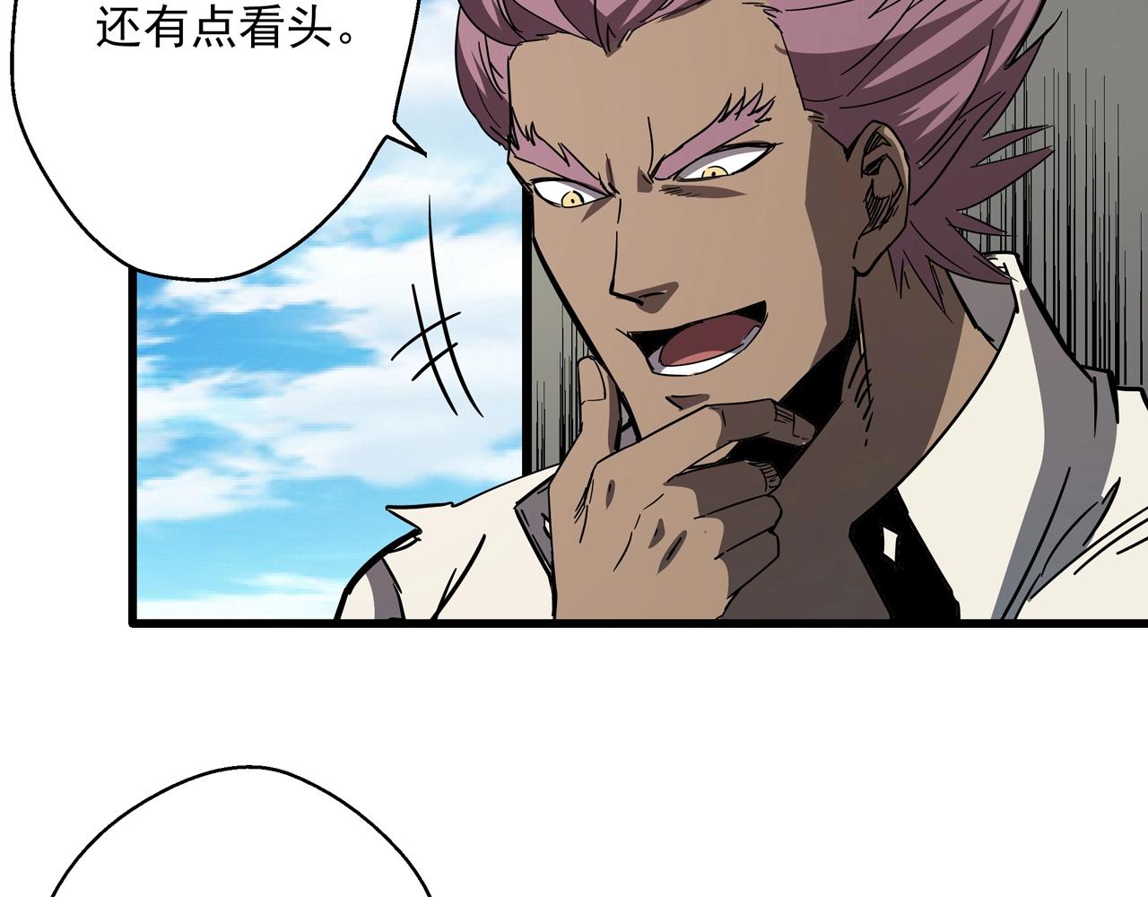 第32话 分身！(1/3)-第33话