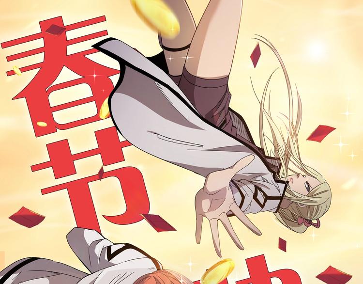 番外 荒人小课堂(1/2)-第35话