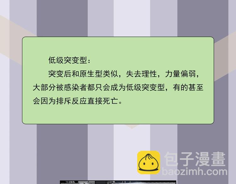 番外 荒人小课堂(1/2)-第35话