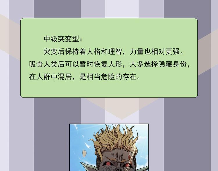 番外 荒人小课堂(1/2)-第35话