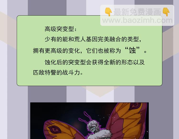 荒蠱之島 - 番外 荒人小課堂(1/2) - 7