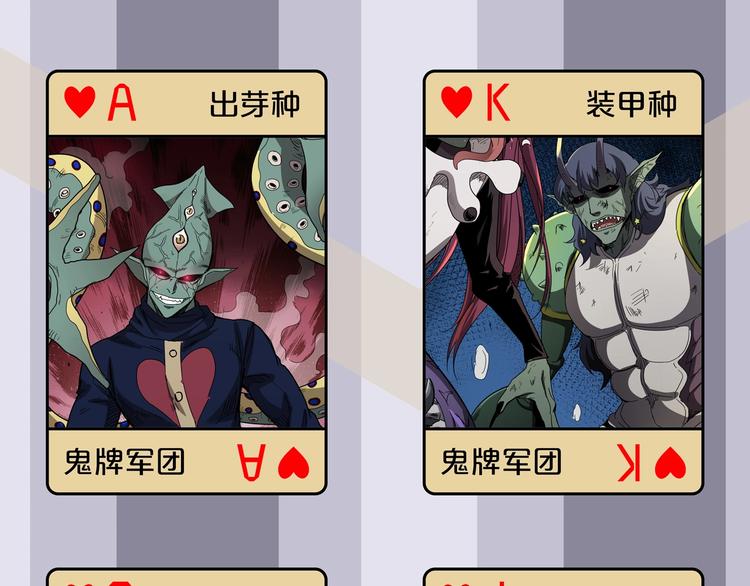 番外 荒人小课堂(1/2)-第35话