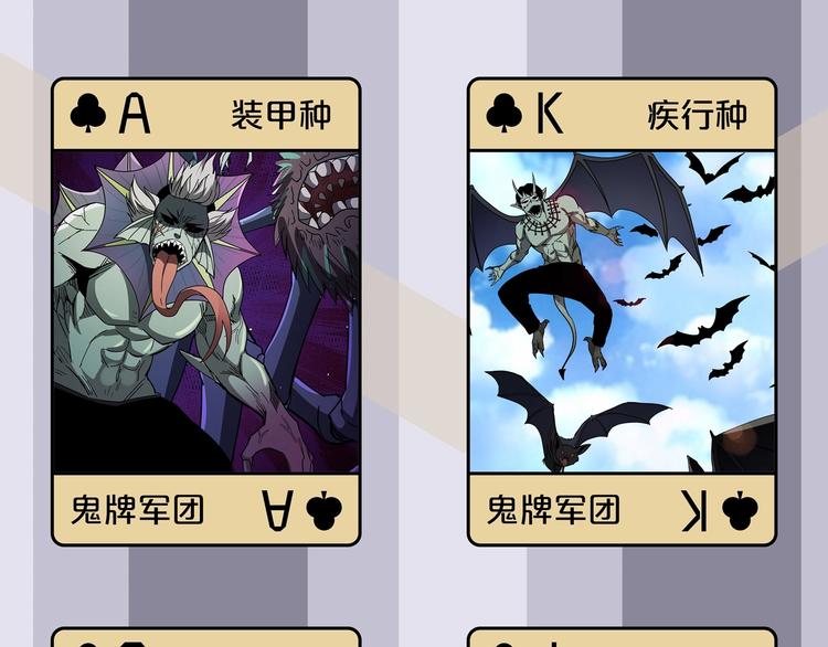 番外 荒人小课堂(1/2)-第35话