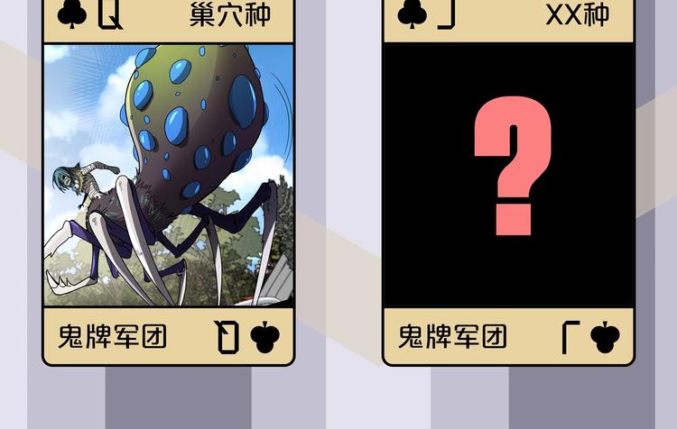 番外 荒人小课堂(1/2)-第35话