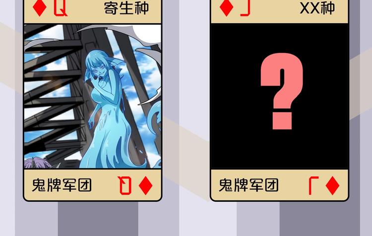 番外 荒人小课堂(1/2)-第35话