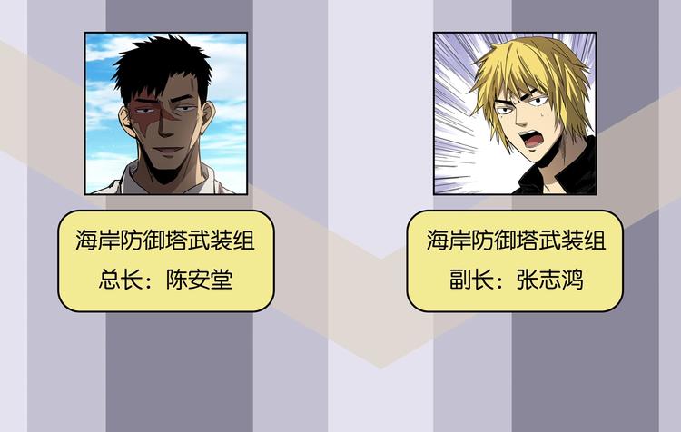 番外 荒人小课堂(1/2)-第35话