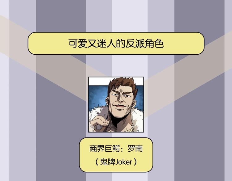 番外 荒人小课堂(1/2)-第35话