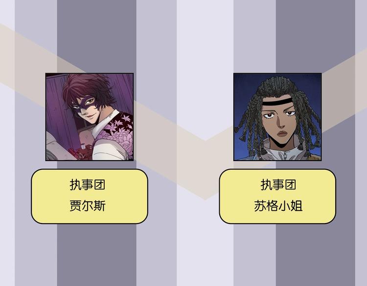 番外 荒人小课堂(1/2)-第35话