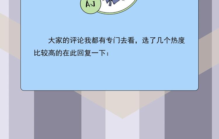 荒蠱之島 - 番外 荒人小課堂(2/2) - 4