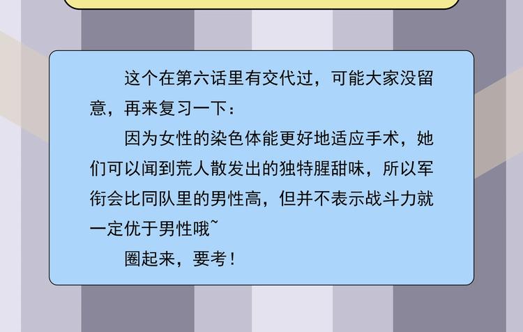 荒蠱之島 - 番外 荒人小課堂(2/2) - 3