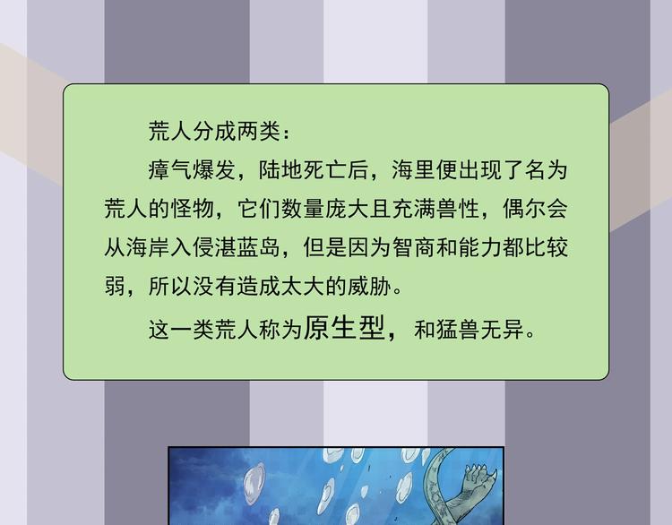 荒蠱之島 - 番外 荒人小課堂(1/2) - 7