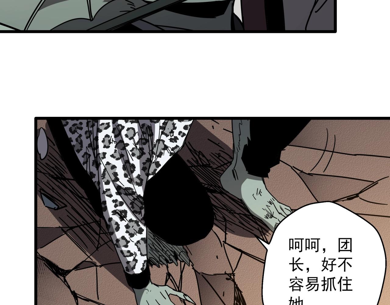 第35话 灰鸦(1/3)-第37话