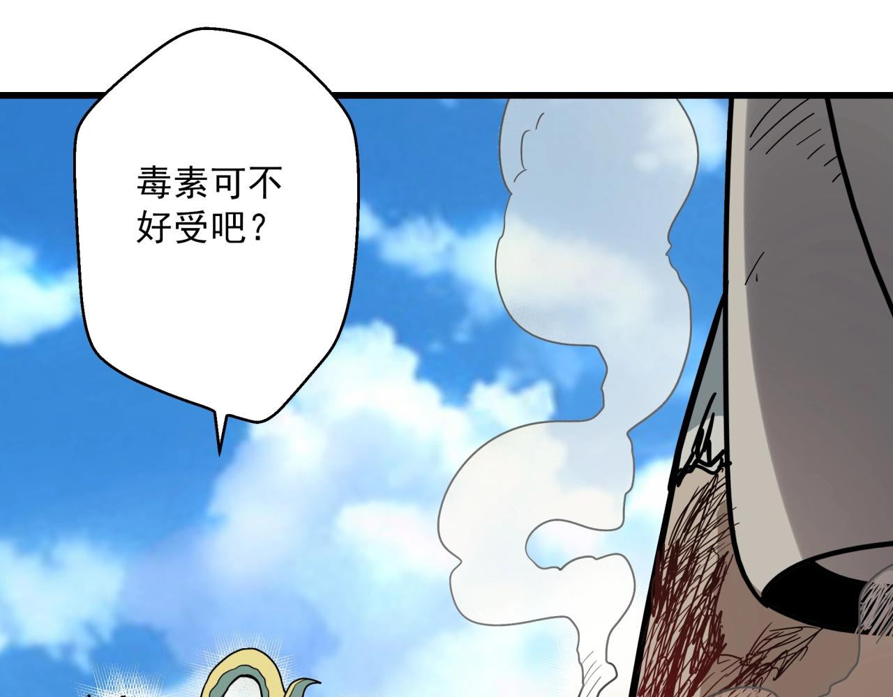 第37话 白洞放射！(1/3)-第39话