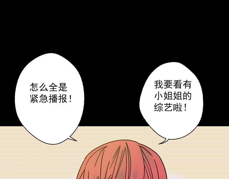 第4话 雨夜(1/3)-第5话