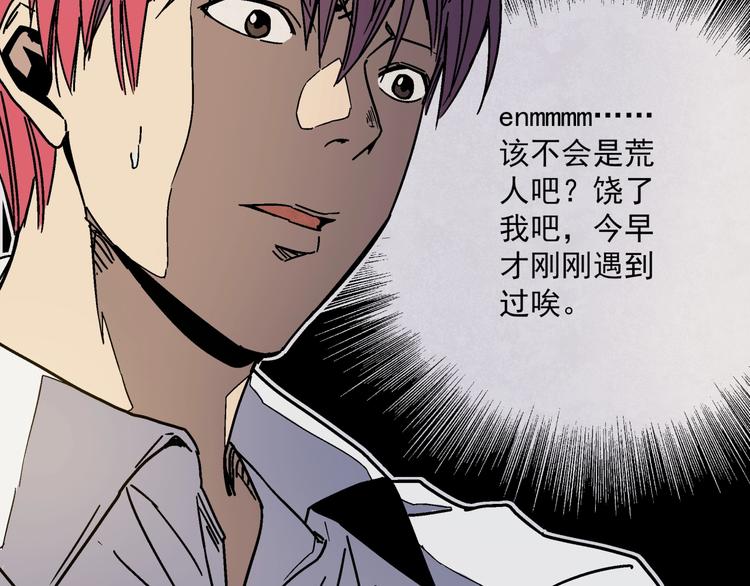 第4话 雨夜(1/3)-第5话