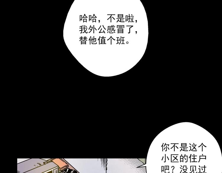 第4话 雨夜(1/3)-第5话