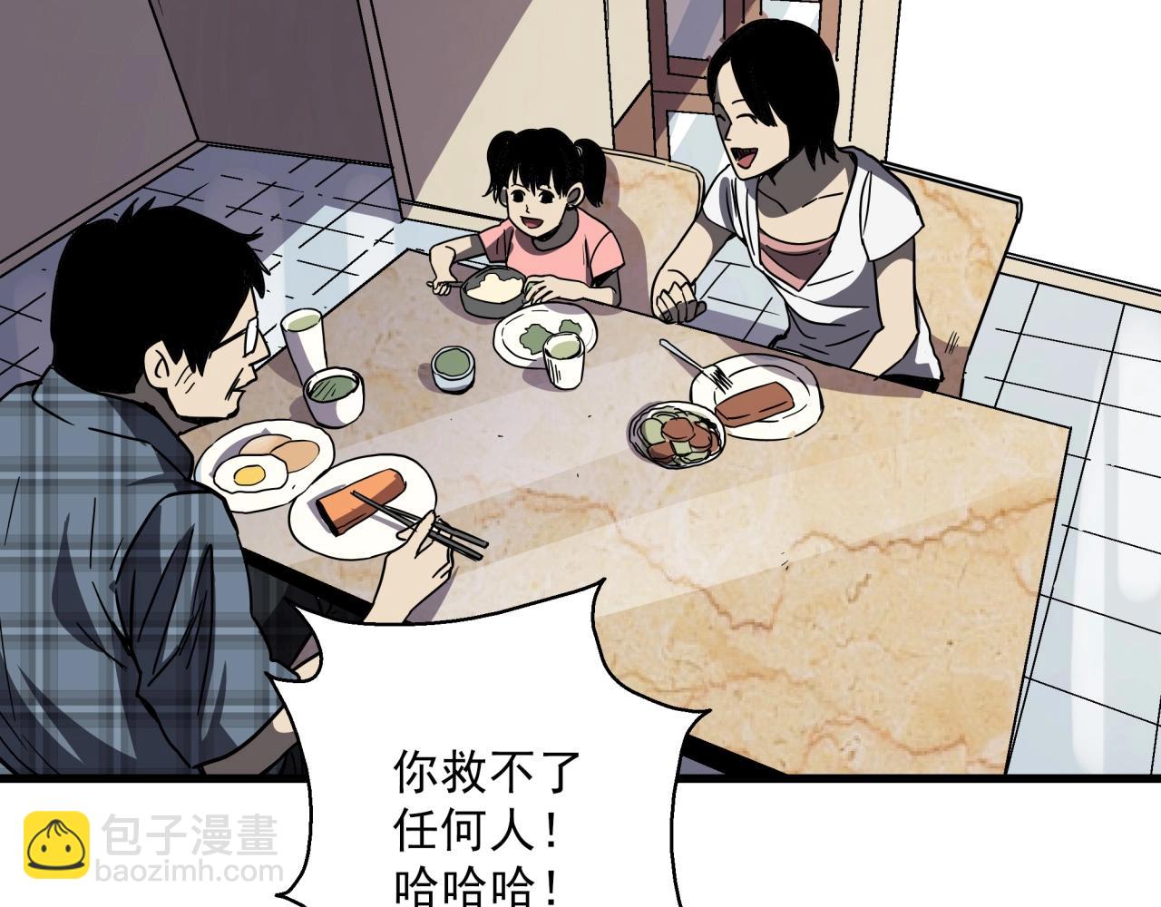 第39话 扭转局面！(1/3)-第41话