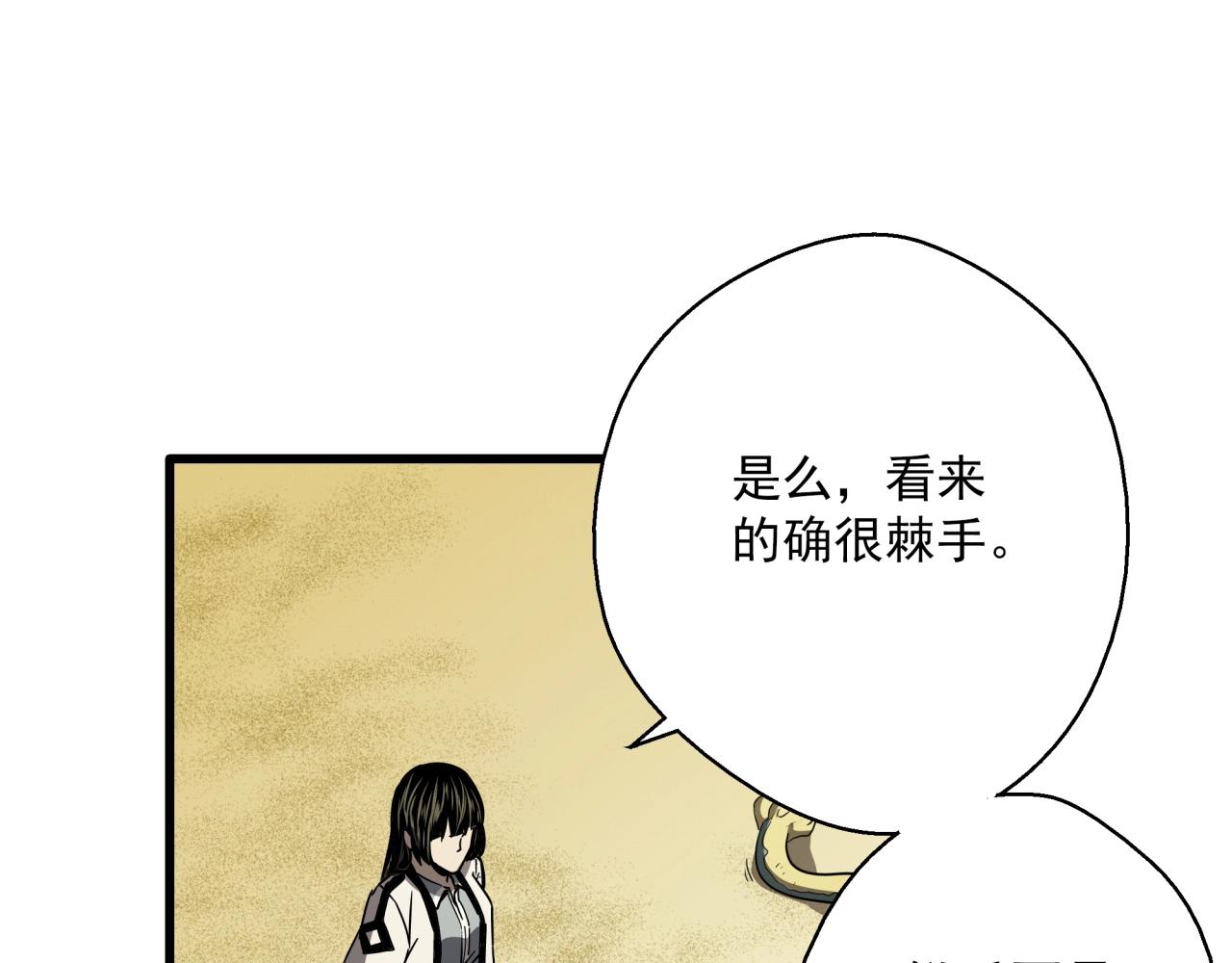 第39话 扭转局面！(1/3)-第41话