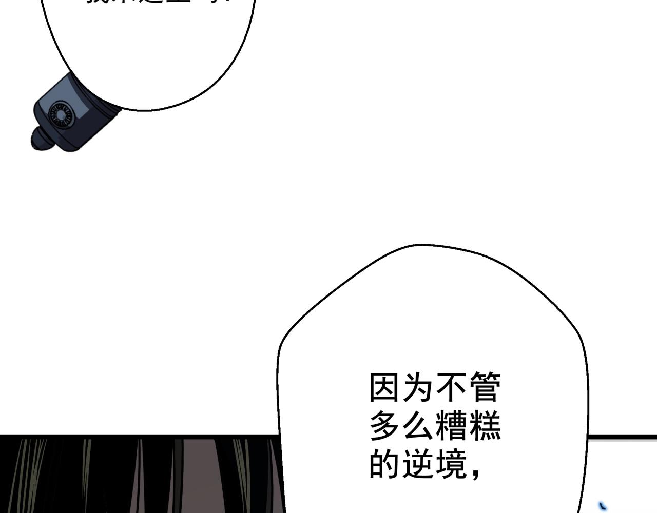 第39话 扭转局面！(1/3)-第41话