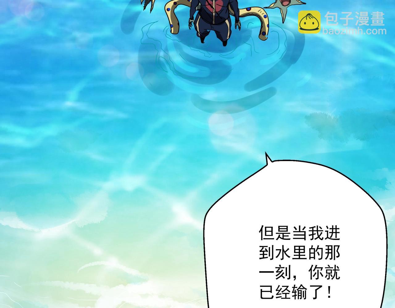 第39话 扭转局面！(1/3)-第41话