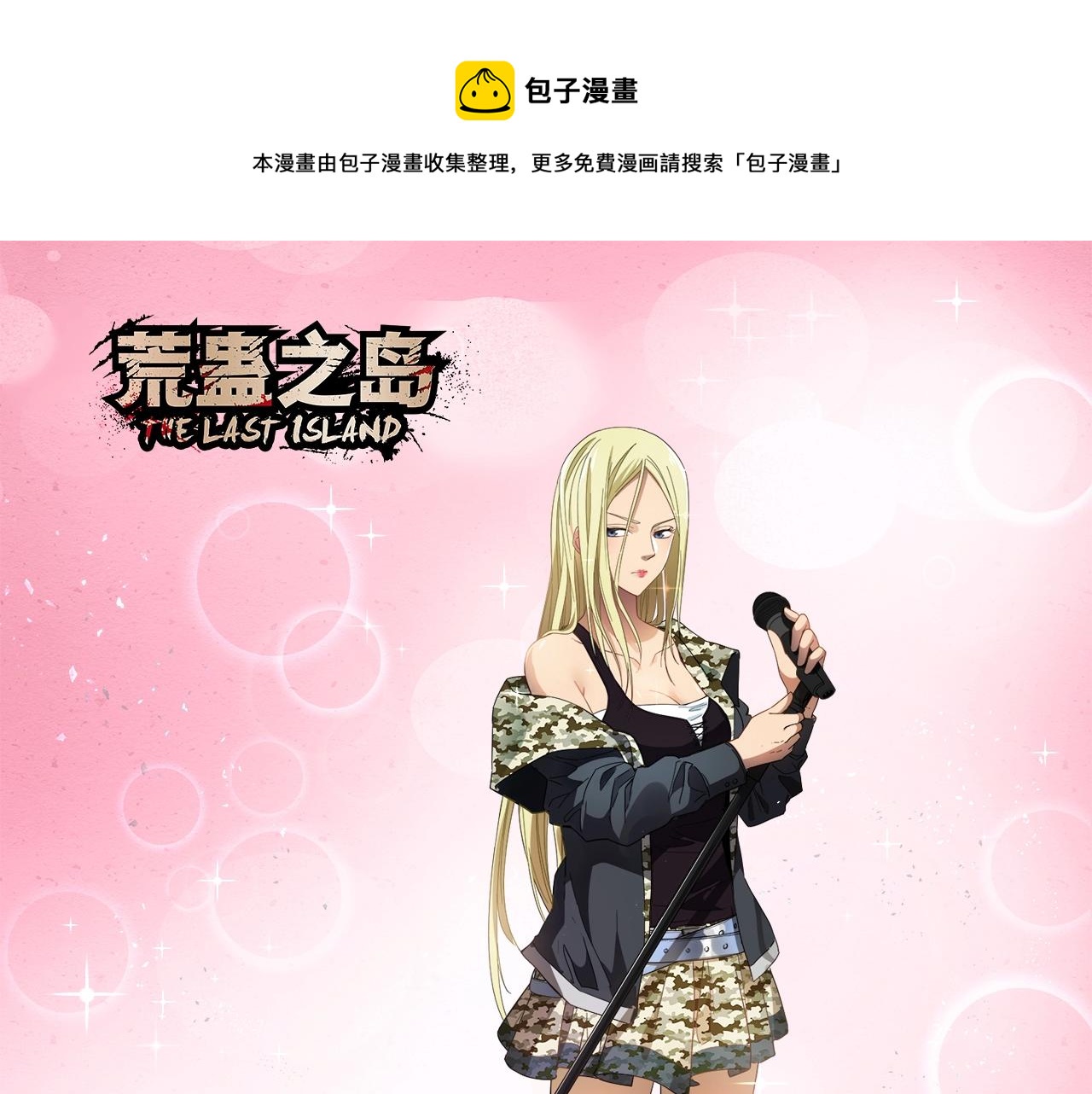 第41话 反叛！(1/3)-第43话