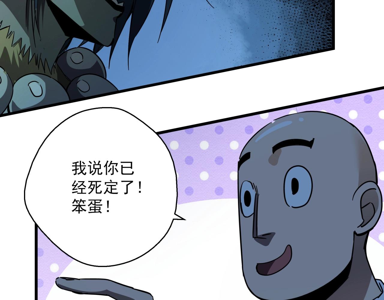 第41话 反叛！(1/3)-第43话