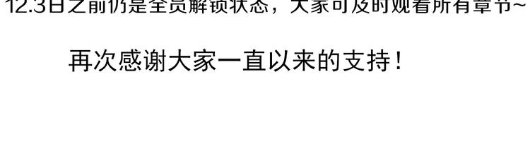 【作品转单点付费通知】-第45话