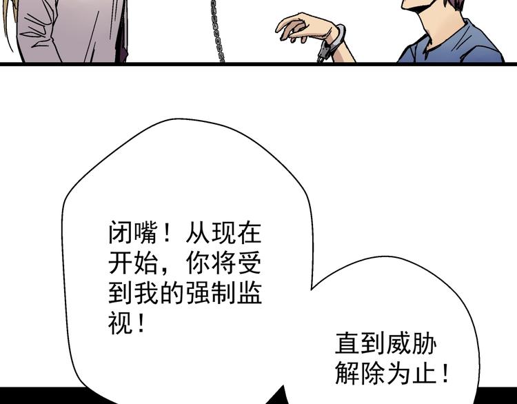 第6话 埋伏(1/2)-第7话