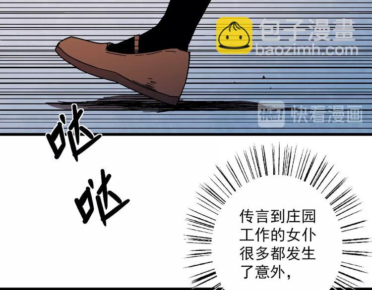 第8话 把衣服脱了！(1/3)-第9话