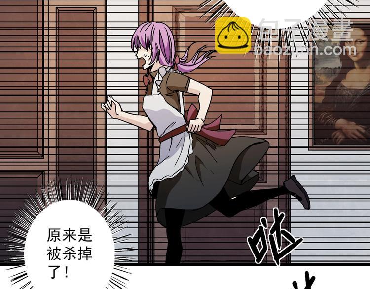 第8话 把衣服脱了！(1/3)-第9话