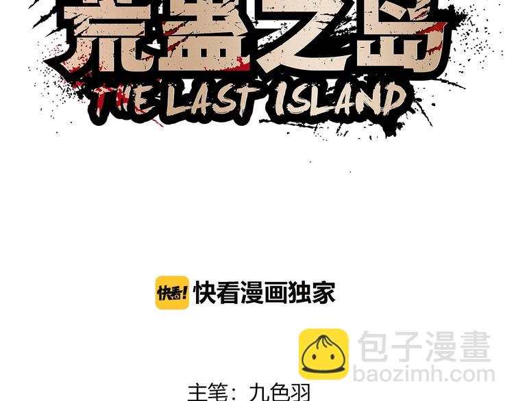 第8话 把衣服脱了！(1/3)-第9话